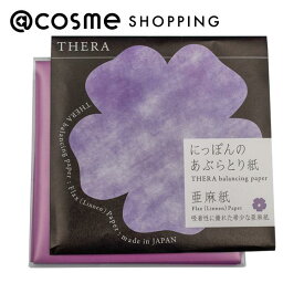 THERA(テラ） にっぽんのあぶらとり紙亜麻 紫 本体紫 50枚 あぶらとり紙 アットコスメ _24apr