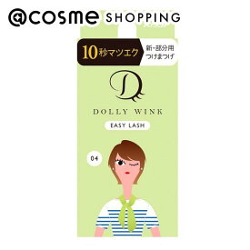 「ポイント10倍 6月4日20:00〜6日23:59」 ドーリーウインク イージーラッシュ NO.4 つけまつげ アットコスメ 正規品