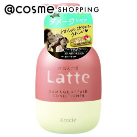 「ポイント10倍 3月10日」マー＆ミー ラッテ マー＆ミー ダメージリペア シャンプー／コンディショナー コンディショナー/あかるくはずむアップル&オレンジブロッサムの香り 490g(本体) コンディショナー アットコスメ 正規品 ヘアケア