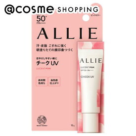 「ポイント10倍 4月25日」 アリィー(ALLIE) クロノビューティ カラーオンUV チーク 01 LUCENT PINK フレッシュフローラルの香り 15g 日焼け止め アットコスメ _23BC