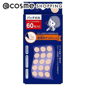 「ポイント10倍 10月25日〜26日」アクネスラボ 夜用ポイントパッチ(集中ケアシート) 本体 15枚×4シート アットコスメ 正規品