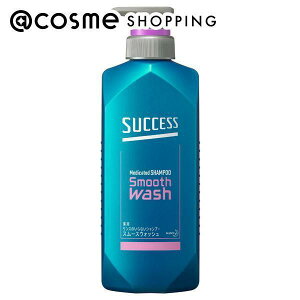 サクセス リンスのいらない薬用シャンプー スムースウォッシュ 本体 400ml シャンプー アットコスメ 正規品 ヘアケア