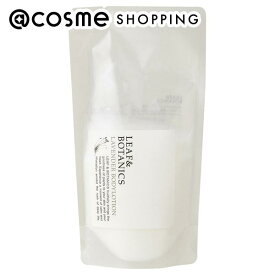 「ポイント10倍 3月10日」LEAF＆BOTANICS （リーフアンドボタニクス） ボディローション ラベンダー カエ 詰替え 280mL ボディローション アットコスメ 正規品