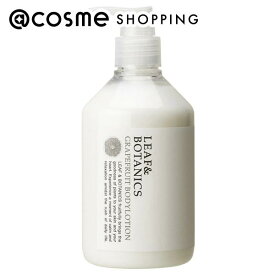 「ポイント10倍 3月10日」LEAF＆BOTANICS （リーフアンドボタニクス） ボディローション グレープフルーツ 300mL ボディローション アットコスメ 正規品
