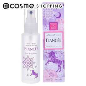 「ポイント10倍 3月10日」フィアンセ ボディミスト ホワイトムスク ムスク 50mL フレグランスミスト アットコスメ 正規品