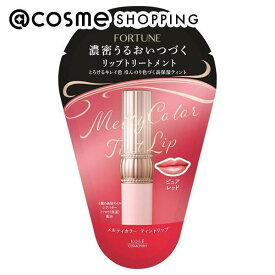 フォーチュン メルティカラー ティントリップ ピュアレッド ブルーミングベリーの香り 3.4g 口紅・リップグロス アットコスメ 正規品