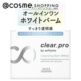 「ポイント10倍 5月25日」 ソフティモ クリアプロ クレンジングバーム ホワイト リラックスハーブの香り 90g クレンジング アットコスメ 正規品