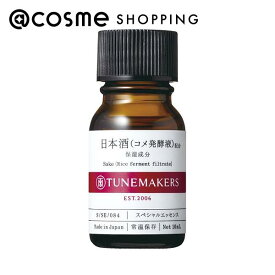 「ポイント10倍 5月25日」 TUNEMAKERS（チューンメーカーズ） 日本酒(コメ発酵液) 本体 10ml 美容液 アットコスメ