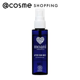 「ポイント10倍 2月15日」モアニ・オーガニクス AFTER SUN MIST 本体 100mL 化粧水 アットコスメ 正規品