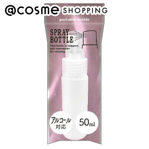 SHOBIDO スプレーボトル 50ml 詰替容器・アトマイザー アットコスメ