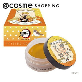 「ポイント10倍 3月10日」スタイリングカラーワックス 鬼滅の刃 スタイリング カラーワックス 我妻善逸オレンジ ヘアカラー アットコスメ 正規品 ヘアケア