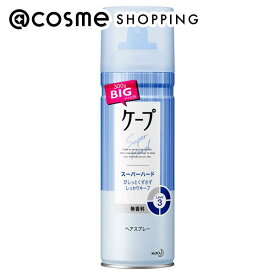 ケープ ケープ スーパーハード 無香料 本体/無香料 300g ヘアスタイリングヘアスプレー アットコスメ 正規品 ヘアケア