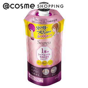 「ポイント10倍 11月1日」セグレタ 1本でトップふっくら毛先まとまるシャンプー 詰替え/アロマティックローズの香り 285ml シャンプー アットコスメ 正規品 ヘアケア