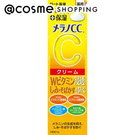 メラノCC 薬用しみ対策保湿クリーム 本体 23g フェイスクリーム アットコスメ 正規品