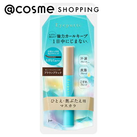 「ポイント10倍 2月15日」アイプチ ひとえ・奥ぶたえ用マスカラ ブラウンブラック マスカラ アットコスメ