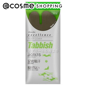 「ポイント10倍 4月25日」 excellence(エクセレンス) Tabbish フットカバー(深履き足袋型) カーキ 1PCS/22~28cm レッグウェア アットコスメ 正規品