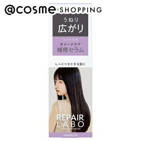 REPAIR LABO リペアラボ ダメージケア補修セラム ＜うねり・広がり＞ フィグ＆フリージアの香り 120G トリートメントヘアミルク アットコスメ 正規品 ヘアケア