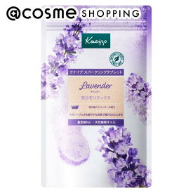 KNEIPP(クナイプ) スパークリングタブレット ラベンダーの香り 50gx6 入浴剤 アットコスメ 正規品