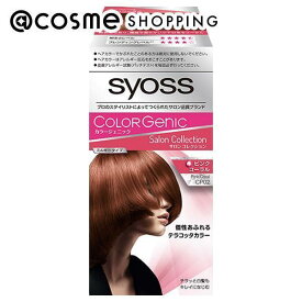 syoss(サイオス) カラージェニック ミルキーヘアカラー (ちらっと白髪用) CP02 ピンクコーラル 50g+100mL+アフターカラーヘアパック15g 白髪染め アットコスメ 正規品 ヘアケア