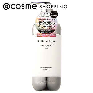 FUN AZUM(ファンアズム) モイスト&ダメージリペア ヘアトリートメント 450ml トリートメント アットコスメ 正規品 ヘアケア