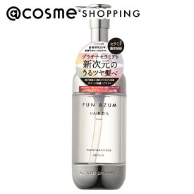 「ポイント10倍 6月4日20:00〜6日23:59」 FUN AZUM(ファンアズム) モイスト＆ダメージリペア ヘアオイル 100ml トリートメントヘアオイル アットコスメ 正規品 ヘアケア