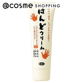 「ポイント10倍 3月10日」旅美人 はんどクリーム 本体 40g ハンドクリーム アットコスメ 正規品