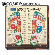 「ポイント10倍 6月20日」旅美人 足ツボマッサージ 本体 1台 マッサージ・ボディケアグッズ アットコスメ…