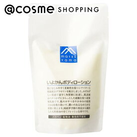 「ポイント10倍 3月10日」M-mark series いよかんボディローション 詰替用 280ml ボディローション アットコスメ 正規品