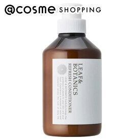 「ポイント10倍 3月10日」LEAF＆BOTANICS （リーフアンドボタニクス） リフレッシュコンディショナー 400ml コンディショナー アットコスメ 正規品 ヘアケア