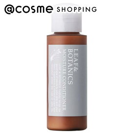 「ポイント10倍 3月10日」LEAF＆BOTANICS （リーフアンドボタニクス） モイスチャーコンディショナー 50ml コンディショナー アットコスメ 正規品 ヘアケア