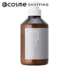 LEAF＆BOTANICS （リーフアンドボタニクス） モイスチャーコンディショナー 400ml コンディショナー アットコスメ 正規品 ヘアケア