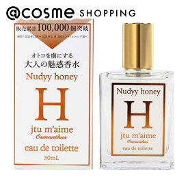 「ポイント10倍 3月10日」ジュテームエイチ オードトワレ オスマンサス オスマンサス（キンモクセイ） 30ml アットコスメ 正規品