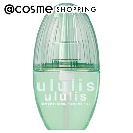 「ポイント10倍 4月20日」 ululis ウルリス ウォーターコンク モイスト ヘアオイル 本体/アクアリリー 100ml トリートメントヘアオイル アットコスメ 正規品 ヘアケア