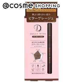 「ポイント10倍 3月10日」ドーリーウインク マイベストライナー ビターグレージュ 0.5ml アイライナー アットコスメ 正規品