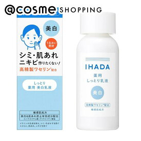 「ポイント10倍 3月4日20時〜6日」イハダ 薬用クリアエマルジョン 本体 135mL 乳液 アットコスメ