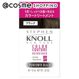 「ポイント10倍 3月10日」スティーブンノル カラークチュール カラートリートメント 001 ブラック トライアル 15g ヘアカラートリートメント アットコスメ ヘアケア