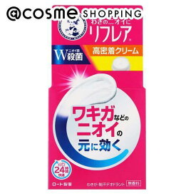 「ポイント10倍 3月10日」リフレア デオドラントクリーム 本体 55g ボディ用デオドラント・制汗剤 アットコスメ