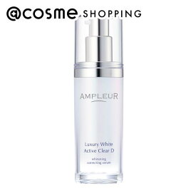 「ポイント10倍 2月10日」アンプルール ラグジュアリーホワイト 薬用アクティブクリアD 本体/みずみずしくもしっとりした濃密ジェル/ホワイトフローラル 30ml 美容液 【送料無料】 アットコスメ