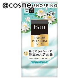 「ポイント10倍 3月10日」Ban さっぱり感PREMIUMシート パウダーinタイプ ウォーターリリーの香り 透明感のあるウォーターリリーの香り 30枚 ボディ用デオドラント・制汗剤 アットコスメ