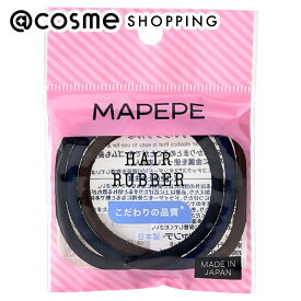「ポイント10倍 3月10日」マペペ リングゴム モノトーン 3P ヘアゴム アットコスメ 正規品 ヘアケア