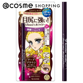 「ポイント10倍 1月20日」 ヒロインメイク ロングステイ シャープジェルライナー 02　ダークブラウン 本体 0.07g アイライナー アットコスメ 正規品