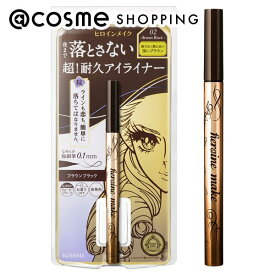 ヒロインメイク プライムリキッドアイライナー リッチキープ 02　ブラウンブラック 本体 0.4mL アイライナー アットコスメ 正規品