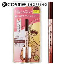 「ポイント10倍 4月25日」 ヒロインメイク プライムリキッドアイライナー リッチキープ 03　ナチュラルブラウン 本体 0.4mL アイライナー アットコスメ 正規品