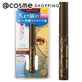 ヒロインメイク カールキープ マスカラベースWP 02 クリアブラウン 本体 4.5g アットコスメ 正規品