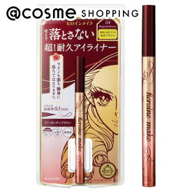 「ポイント10倍 3月10日」ヒロインメイク プライムリキッドアイライナー リッチキープ 04 バーガンディブラウン 本体 0.4mL アイライナー アットコスメ 正規品 _25best