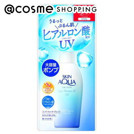 「ポイント10倍 1月15日」 スキンアクア スーパーモイスチャージェル ポンプ 140g 日焼け止め アットコスメ