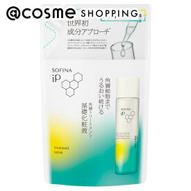 SOFINA iP 角層トリートメント 基礎化粧液 レフィル 150ml 化粧液 アットコスメ