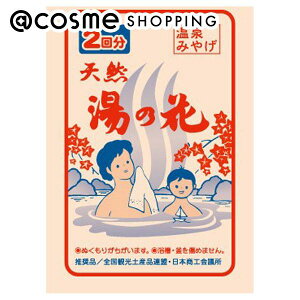 「ポイント10倍 10月25日〜26日」サカエ商事 天然湯の花 15g×2包 入浴剤 アットコスメ