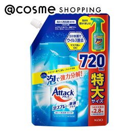 「ポイント10倍 6月4日20:00〜6日23:59」 アタック 泡スプレー 除菌プラス 詰替え 720ml 洗剤 アットコスメ