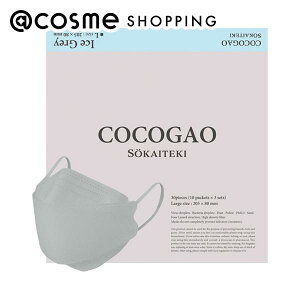 「ポイント10倍 10月25日〜26日」SOKAITEKI COCOGAO マスク ICE GREY Lサイズ 約80×205mm(大人用/ふつうサイズ)30枚入り アットコスメ